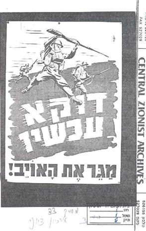 מסמך 33.1.6 מגר את האויב Page 001