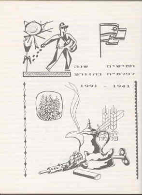 מסמך 37.4.3 דף 1