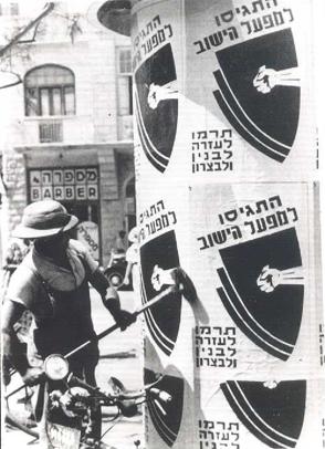 מסמך 6.1.6 כרזת התגייסות Page 001