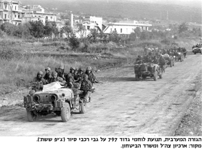 הגזרה המערבית, תנועת לוחמי גדוד 797 על גבי רכבי סיור (ג'יפ ששת). מקור ארכיון צהל ומשרד הביטחון