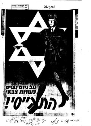 42.1.6 התגייסי Page 001