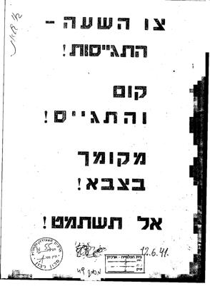 49.1.6 צו השעה Page 001
