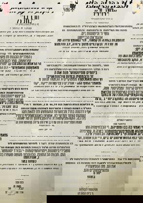 דף מפקד בית הספר להגנת הגבולות