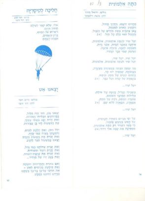 מסמך 4.1.2 דף 10