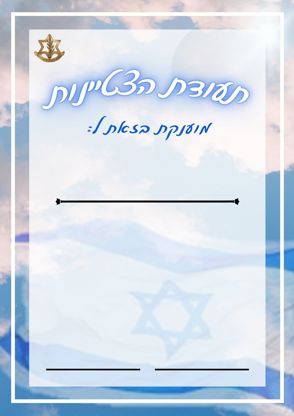 הצטיינות 1