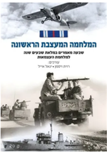 כריכת הספר