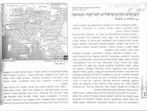מסמך 35.2.3 הצנחנים הארץ ישראלים לאירופה הכבושה