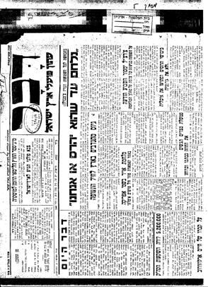 מסמך 5.1.7 עתון דבר מיום 1.6.40 Page 001