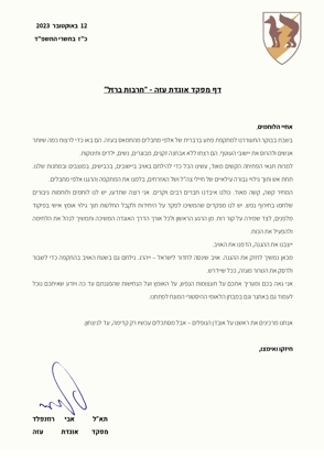 מפקד אוגדת עזה