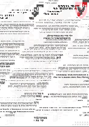 דף מפקד חטיבת כפיר 11.10