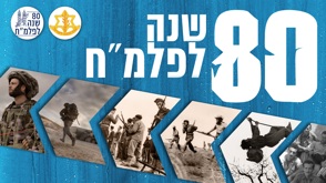 פריסט ראשי+ סמלים