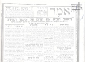 מסמך 5 אמר 8.3.40