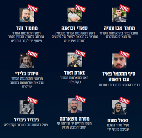 מחבלים3