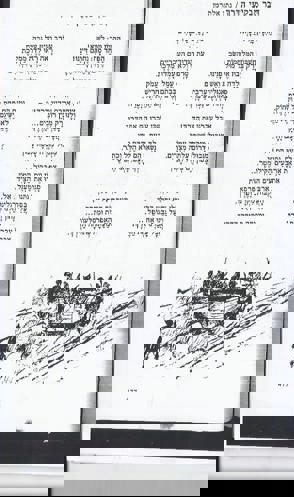 דרך מבקיעי הדרך אתלרמן