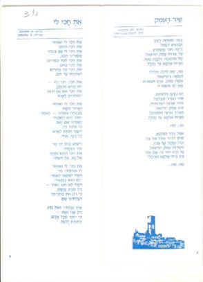 מסמך 4.1.2 דף 3