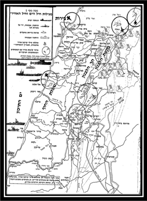עותק של חיל הים במלחמת שלום הגליל