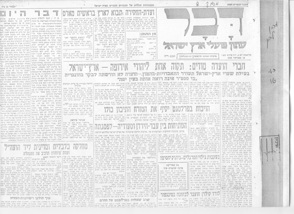 מסמך 8.5.6 חברי הועדה מודים דבר 18.2.46