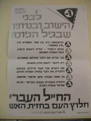 מצלמת פלמח מאי 2014 265
