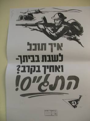 מצלמת פלמח מאי 2014 276