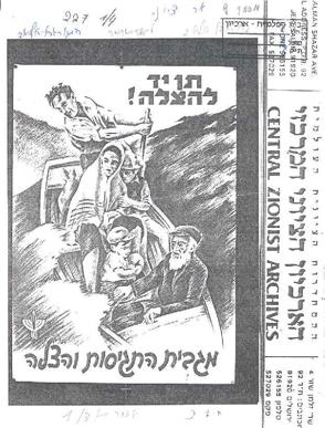 מסמך 9.1.6 מגבית התגייסות והצלה Page 001