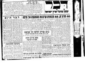 מסמך 9.1.7 עתון דבר מיום 25.7.40 Page 001