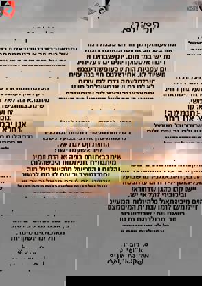 דף מפקד להורים באח תותחנים 08.10