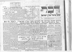 מסמך 17.5.6 היום ישיבה מכרעת של הקבינט דבר 14.2.47