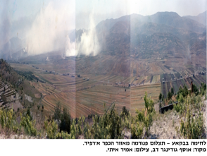 לחימה בבקאע - תצלום פנורמה מאזור הכפר א-רפיד. מקור אוסף גודינגר דב. צילום אמיר איתי