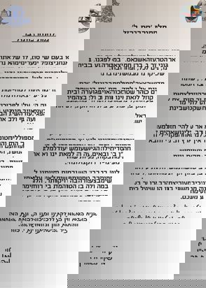 מפקד באח חהן