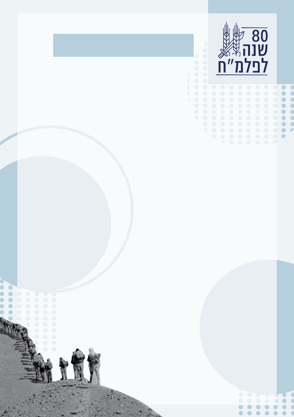 הזמנה גווני כחול לאורך כולל מקום לכותרת ולוגו