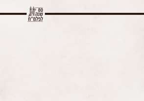 הזמנה אופציה 3