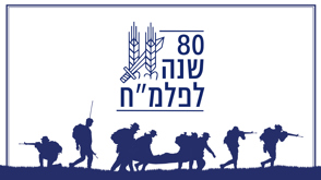 פריסט ראשי