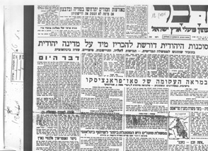 מסמך 12.6.6 הסוכנות היהודית דורשת להכריז דבר 28.5.45