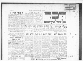 מסמך 13 דבר 12.10.43(1)