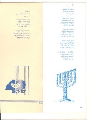 מסמך 4.1.2 דף 12