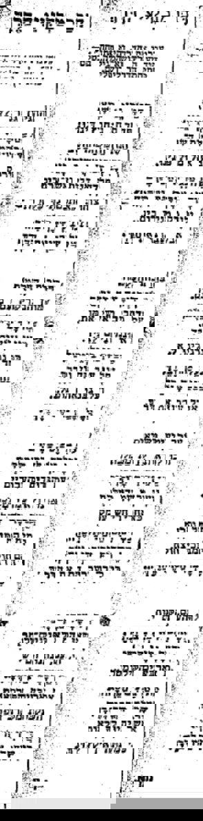 דרך מבקיעי הדרך אלתרמן