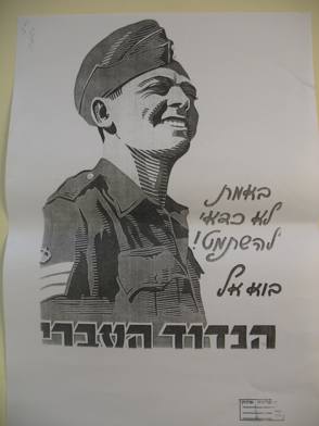 מצלמת פלמח מאי 2014 277