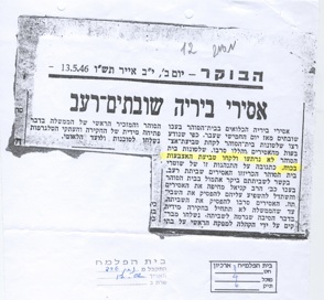 מסמך 12.4.6 אסירי ביריה שובתים רעה הבוקר 13.5.46