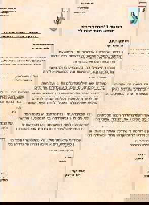 דף מפקד 1 חטיבה 5