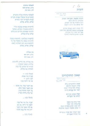 מסמך 4.1.2 דף 5