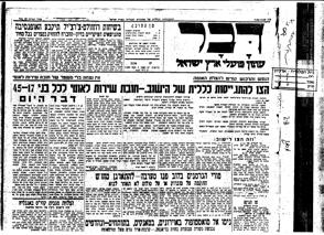 מסמך 28.1.7 עתון דבר מיום 21.6.42 Page 001