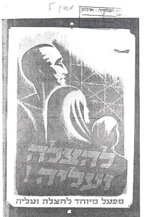מסמך 5.1.6 כרוז להצלה ועליה Page 001