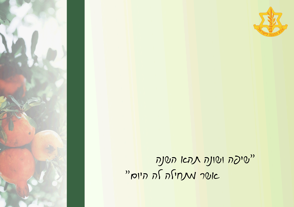 צמיחת הרימון הזמנה עם סמל וציטוט