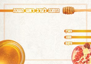 הזהובה הזמנה ללא סמל