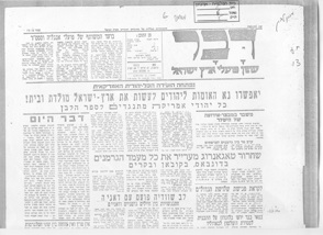 מסמך 6.5.6 יאפשרו נא האומות ליהודים דבר 31.8.43