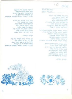 מסמך 4.1.2 דף 8