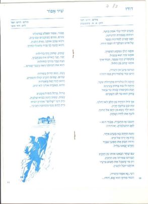 מסמך 4.1.2 דף 7