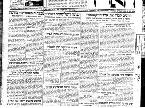 מסמך 17.1.7 עתון הארץ מיום 26.11.40 Page 001