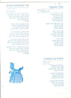 מסמך 4.1.2 דף 4
