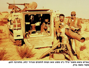 נגמש נושא משגר טילי נ"ט מסוג טאו וצוות לוחמים מגדוד 697, מחטיבה 409. מקור משה ברק